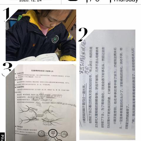 第二七期班班有读 森林小学四年级六班