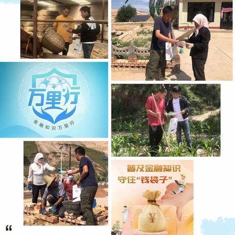 光大银行银川分行金融宣教活动走进定点帮扶村