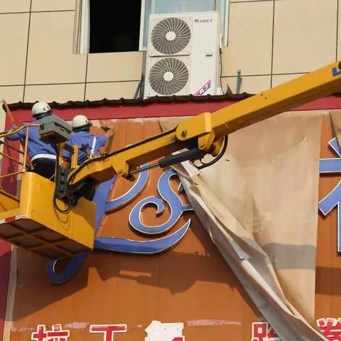 清理整治户外广告，确保市容美观整洁