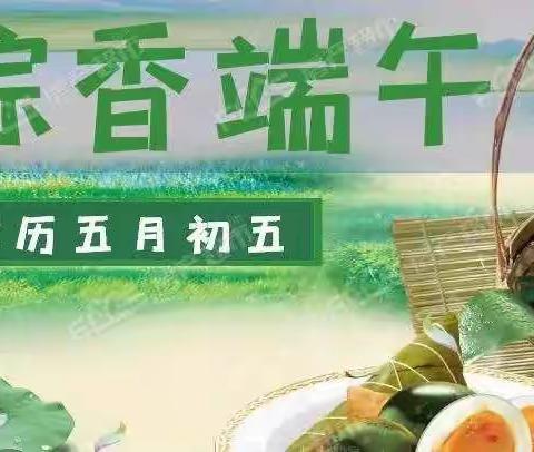 粽情欢笑，浸润童心