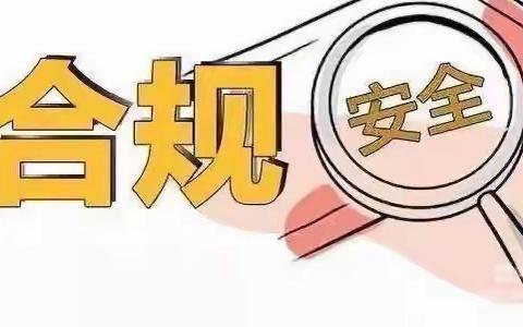 黄骅华兴支行组织员工学习《员工违规行为处理规定》