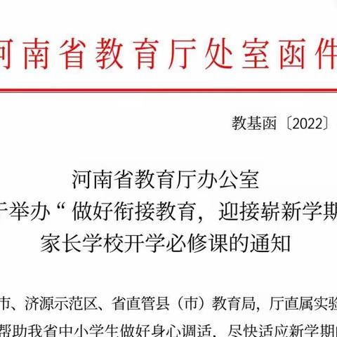 二年级五班“新学期 新起点 新期盼”迎接新的学习生活