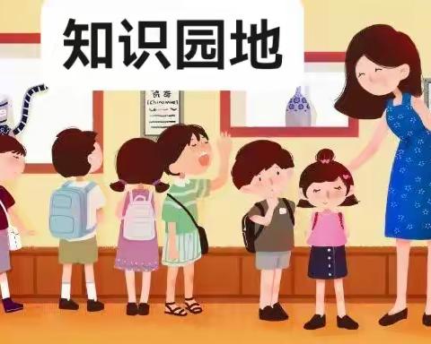 通辽市科尔沁区实验幼儿园大六班学习课程《怎样引导孩子确面对冲突》