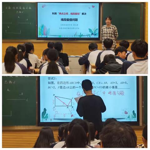 名师引领，助力中考——长泰区初中数学名师工作室送培送教活动