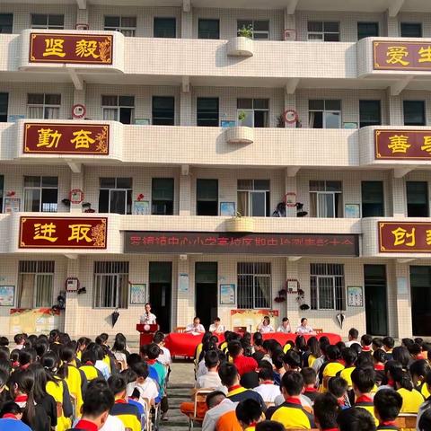 罗镜镇中心小学高校区期中素质检测表彰大会