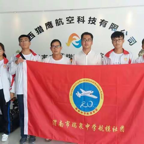 创新驱动发展，科学破除愚昧。瑞泉中学师生参加科普日纪实