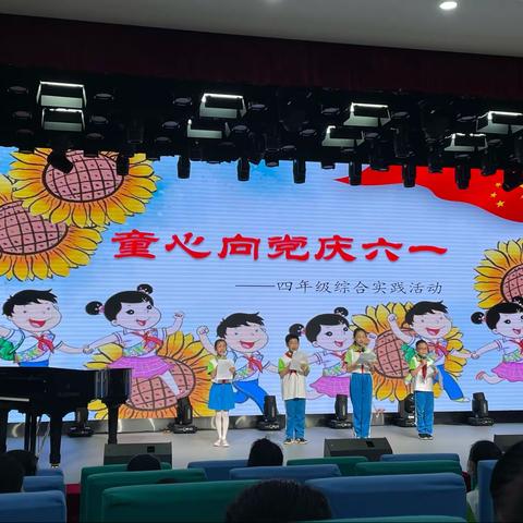 欢乐筑梦新时代，挑战自我展风采——潞苑小学四年级综合实践活动