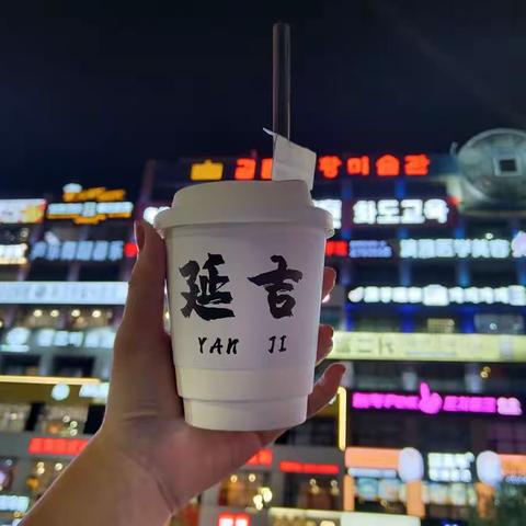 十一假期的生活