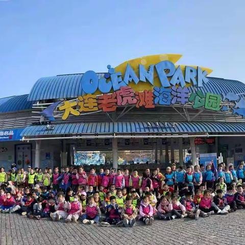 2⃣2022年-浩海学校到老虎滩极地馆秋游