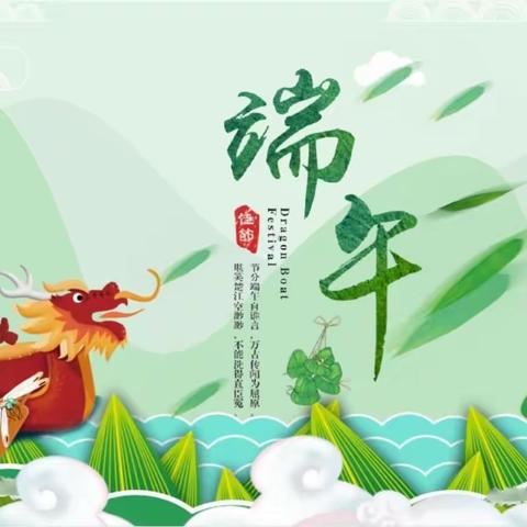 浓情端午节，弘扬爱国情——藤县天平镇民益小学端午节主题活动