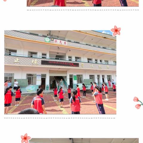 快乐暑假，安全第一——海澄镇和平小学2023年暑假安全教育纪实