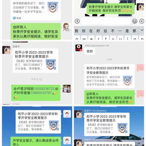 上好开学第一课，安全安心上下学——和平小学2022学年第一学期期初工作纪实