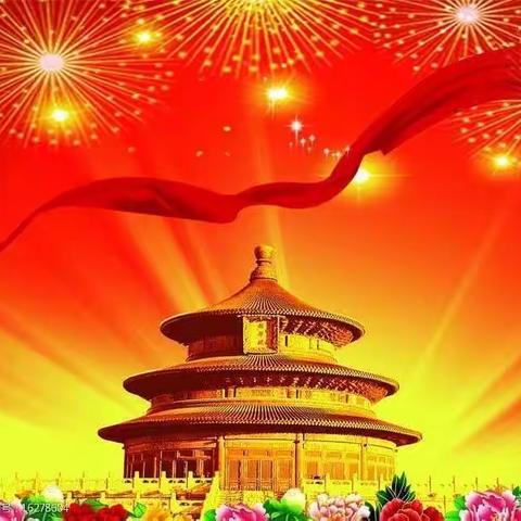 和平小学关于2022年国庆节放假安排及调整作息时间的安排