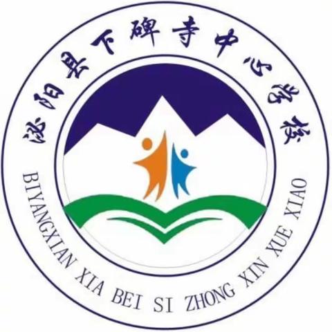 青春筑梦 扬帆起航——下碑寺中心学校2023届九年级毕业典礼