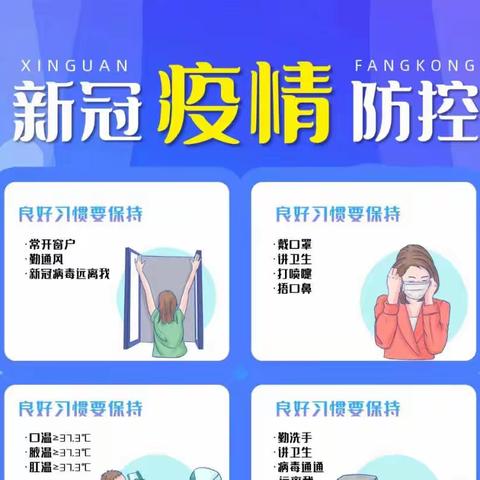 致家长的一封信——江口墟镇中心小学放寒假通知