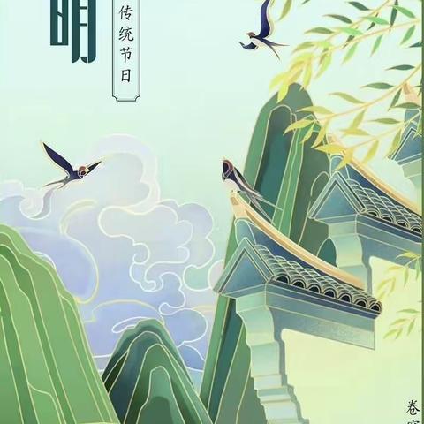 绿色清明祭先烈，别样清明一样情——江口墟镇中心小学清明节扫墓活动暨放假通知