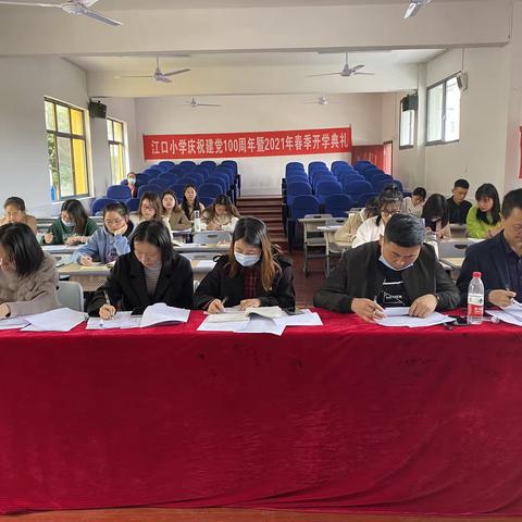 逐梦教育共成长，青春奋斗绽光芒——2022年春季江口小学语文教师工作坊首届青年教师素养大赛