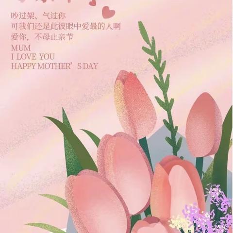 以爱之名，感恩父母——江口墟镇中心小学母亲节活动