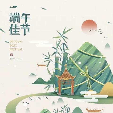“粽”享六一，与“粽”不“童”——江口墟镇中心小学端午节活动纪实