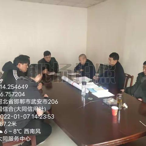 大同服务中心学习传达会议精神