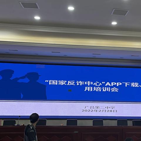 反诈宣传不停歇，牢筑反诈安全线———广昌县第二中学开展反诈宣传工作