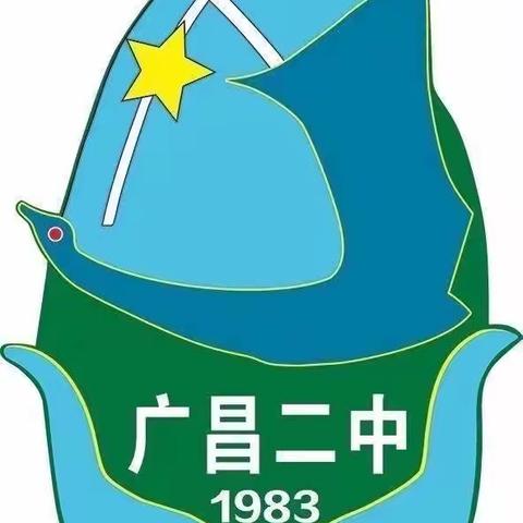 百舸争流，励志笃行——广昌二中九年级第一次表彰大会