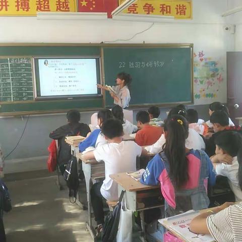 穆店小学听评课