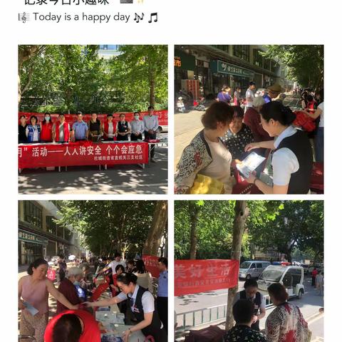 长安银行西安朱雀南路支行开展“普及金融知识、守住钱袋子”“普及金融知识万里行”主题宣传活动