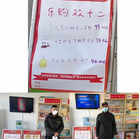 道朗支行厅堂营销活动集锦