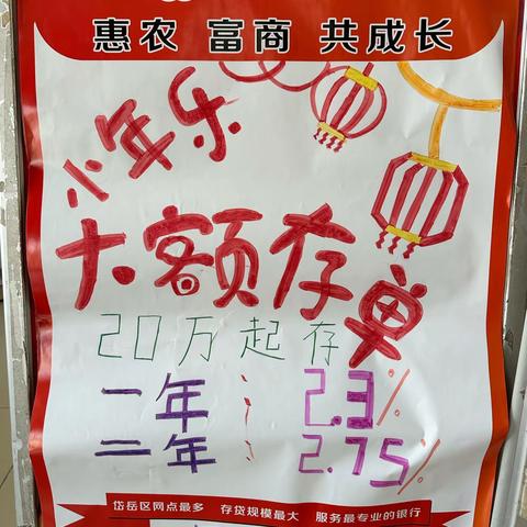 道朗支行−过小年 送祝福