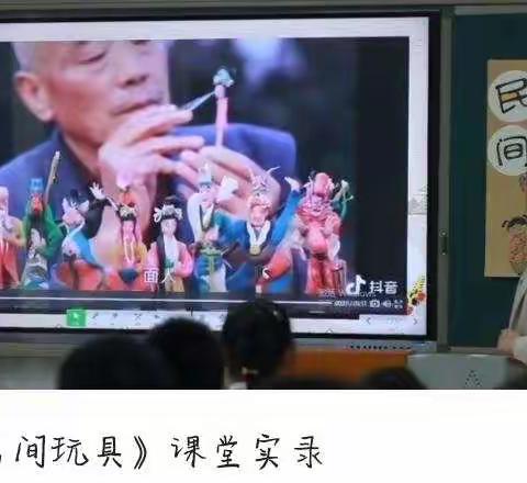 东王封小学信息技术2.0典型案例线上学习