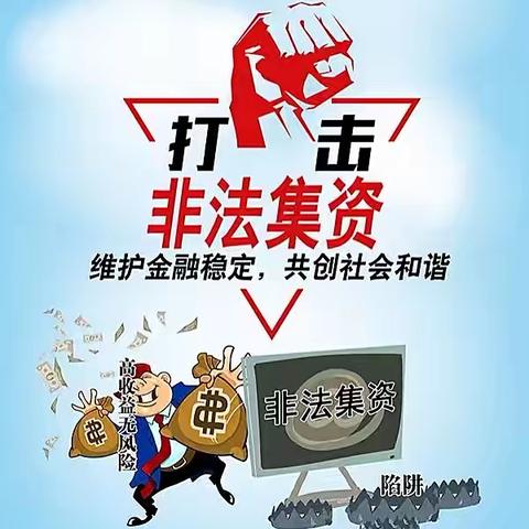 ［昌乐农商银行白塔支行］金融知识科普宣传