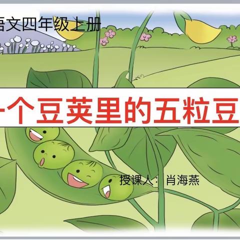 课堂展风采，教研促成长——芳园实验第三小学教研系列活动（2）