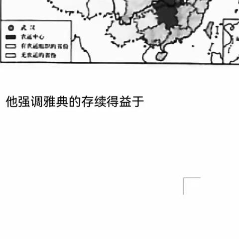 锤炼历史思维素养，提高分析解决历史问题的能力，（选择题部分解析）