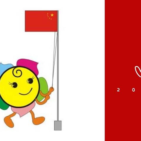 公幼宝贝：一场特殊的升旗仪式——向奋战在抗“新冠”一线的英雄致敬