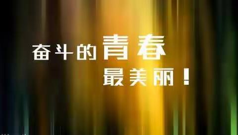 用奔跑·释青春----和布克赛尔县第二中学高二年级接力赛