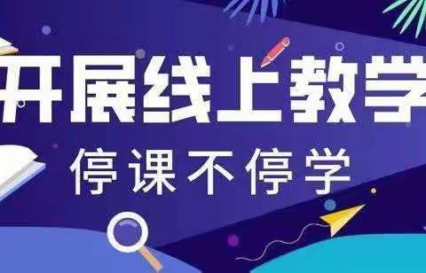 《停课不停学，停课不停爱》青铜峡市同进幼儿园线上教学活动