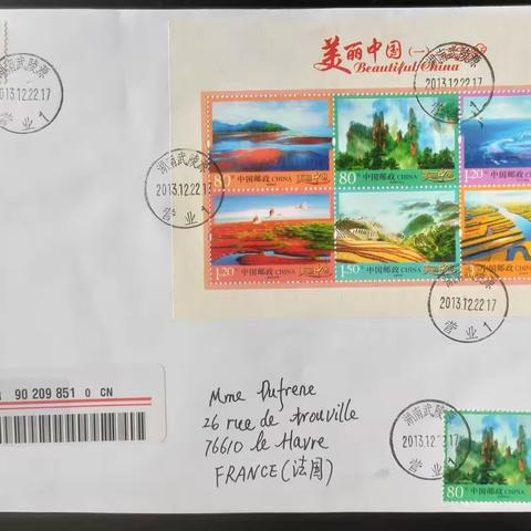 原地封片拍卖品展示（第330期）