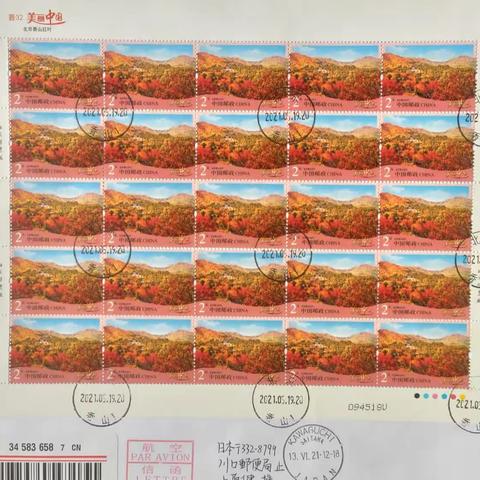 原地封片拍卖品展示（329期）