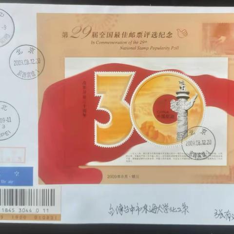 原地封片拍卖品展示（第338期）