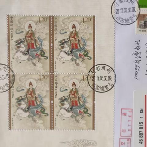 原地封片拍卖品展示（第340期）