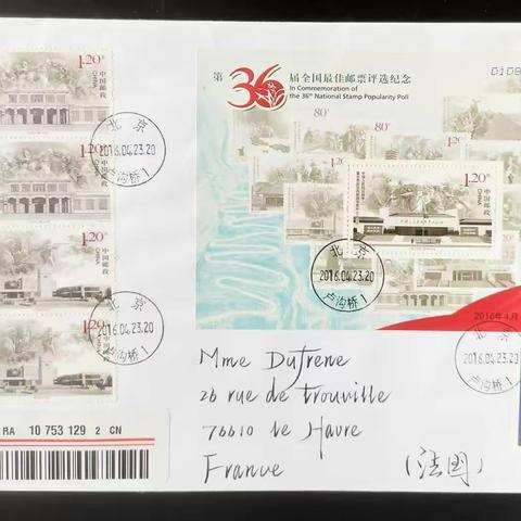 原地封片拍卖品展示（第334期）