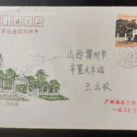 邮乐微拍（D19期）