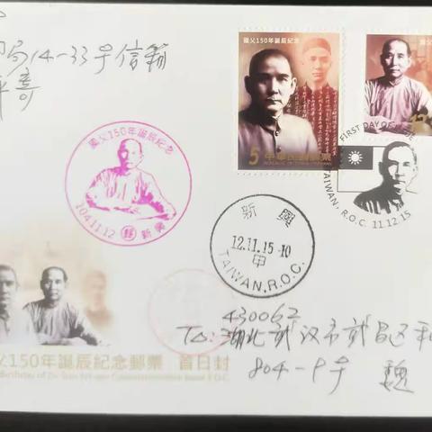 原地封片拍卖品展示（第336期）