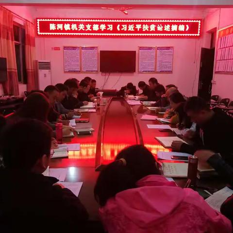 陈河镇机关支部开展“聚力扶贫守初心、决胜攻坚践使命”主题学习