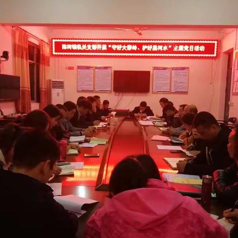 陈河镇机关支部开展“守好大秦岭、护好黑河水”主题党日活动