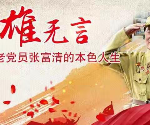 学英雄、提境界、比贡献、促发展