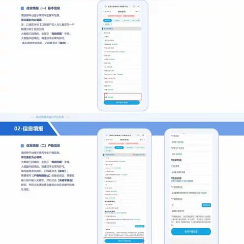 【莒县沭河小学】2022年招生工作实施方案