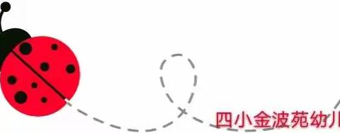 【关爱幼儿 呵护健康】金波苑幼儿园大二班开展身高、体重及视力测查活动