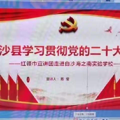 学习贯彻二十大精神，争做时代好队员